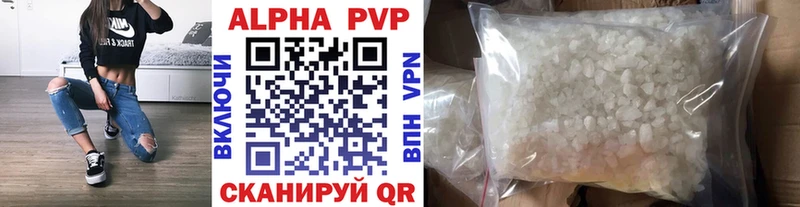 купить  сайты  Алушта  Alpha PVP VHQ 