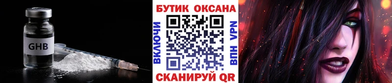 БУТИРАТ 99%  Алушта 