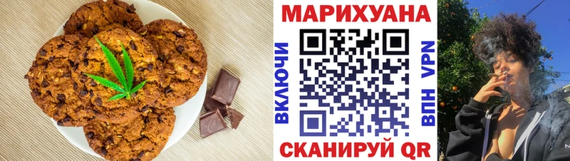 Печенье с ТГК марихуана  Алушта 
